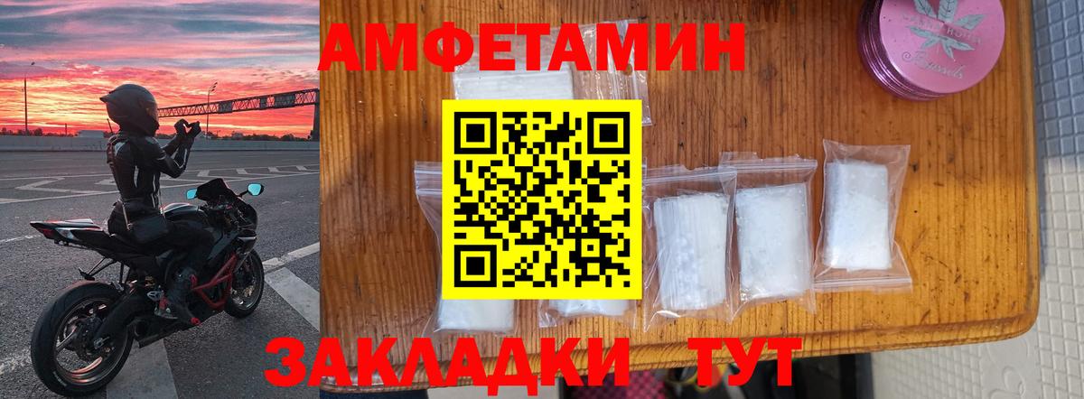 АМФЕТАМИН Розовый  Вход с VPN  АМФ  Мегион 