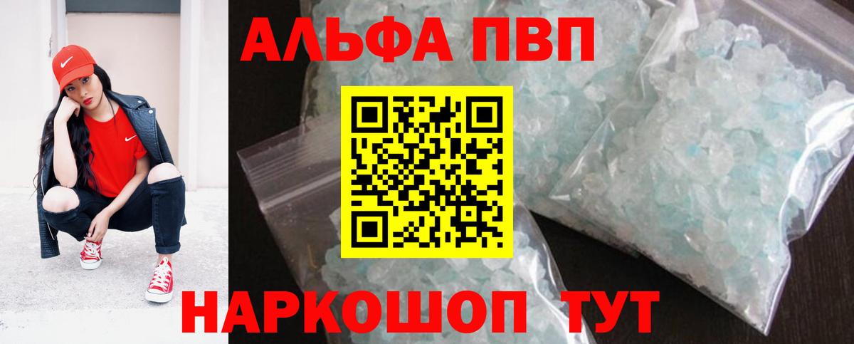 APVP Соль  Alfa_PVP  Alpha PVP VHQ  Мегион  цена   Вход с VPN 