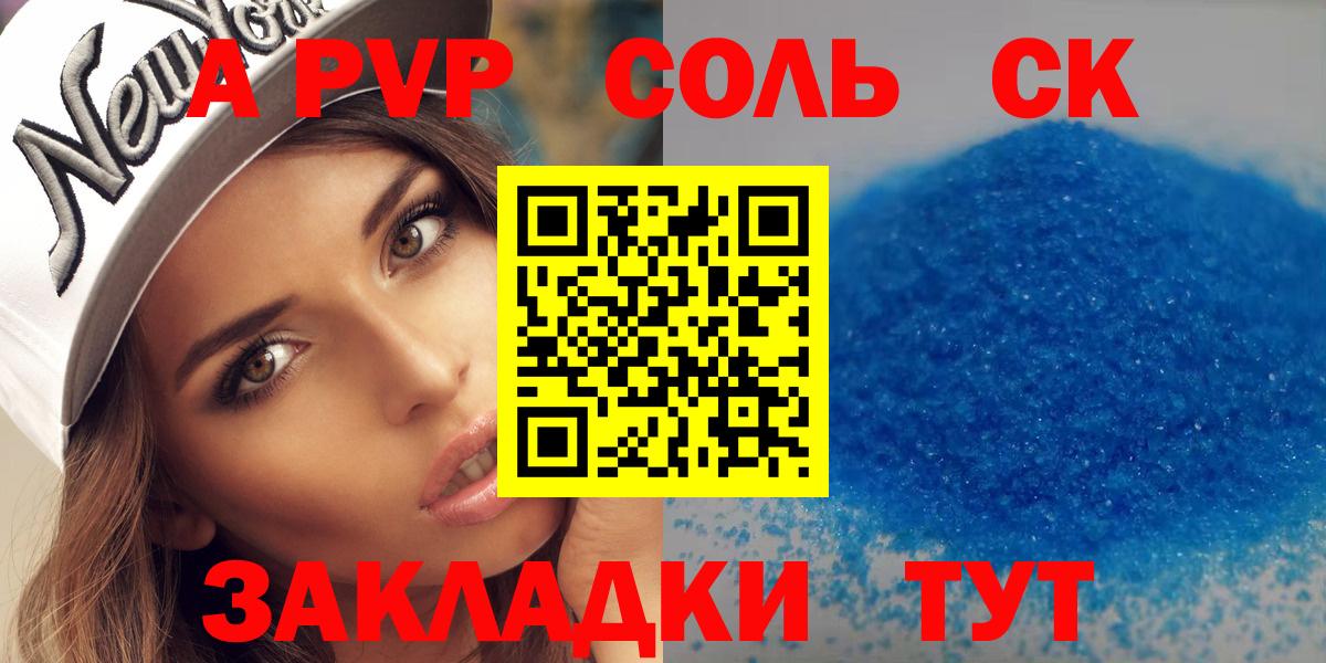 A-PVP кристаллы Мегион