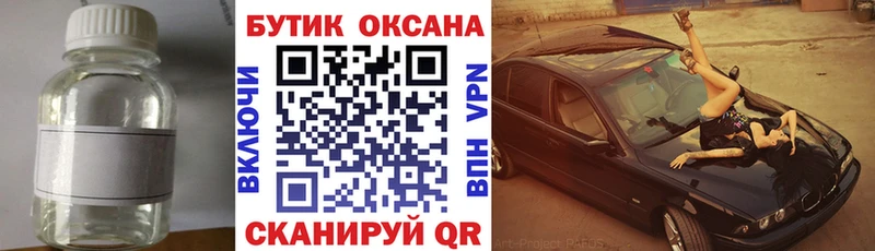 Бутират вода  наркошоп  Мегион 