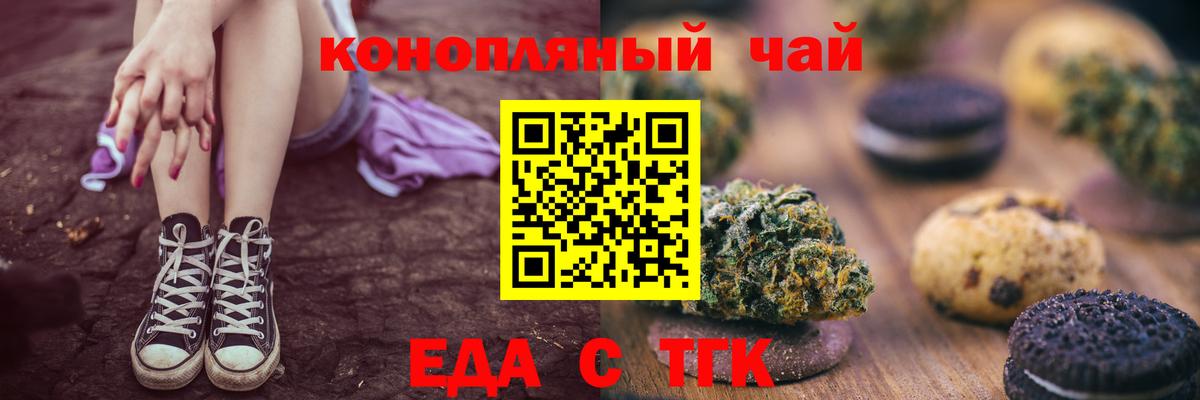 Мегион  Cannafood конопля  Вход с VPN 