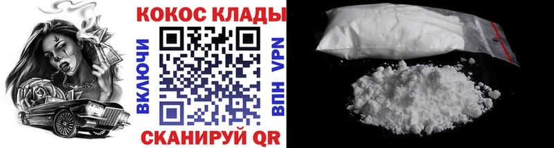 как найти закладки  Мегион  КОКАИН VHQ 