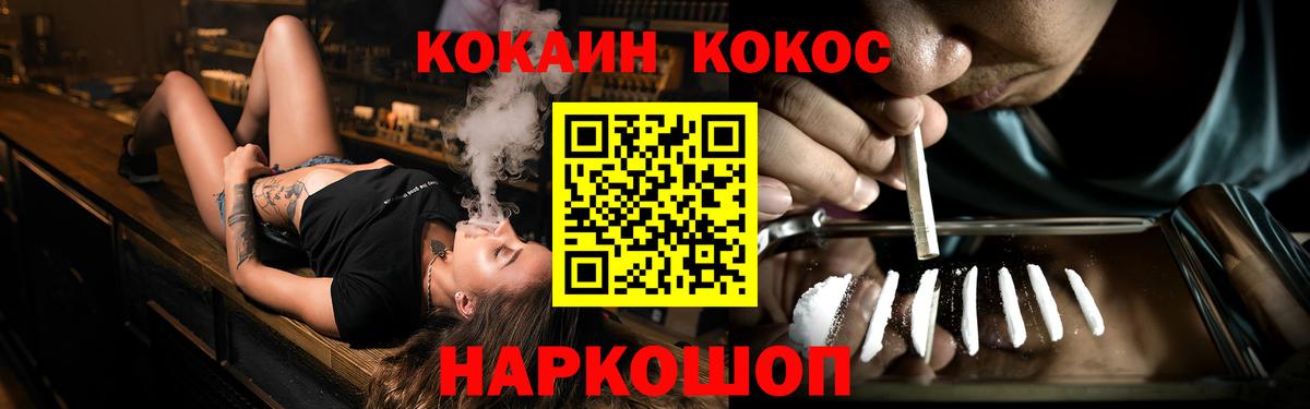 КОКАИН FishScale  Вход с VPN  КОКАИН  Мегион 
