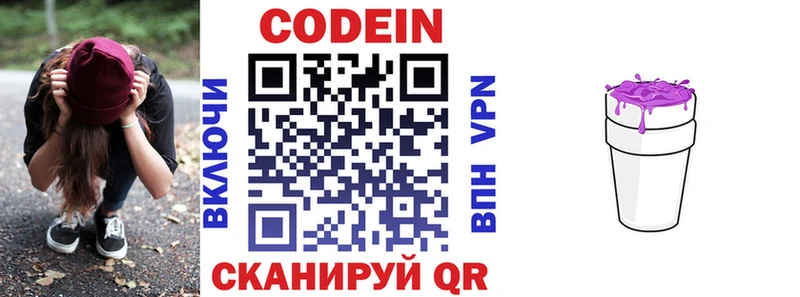 Кодеин напиток Lean (лин)  что такое   Мегион 