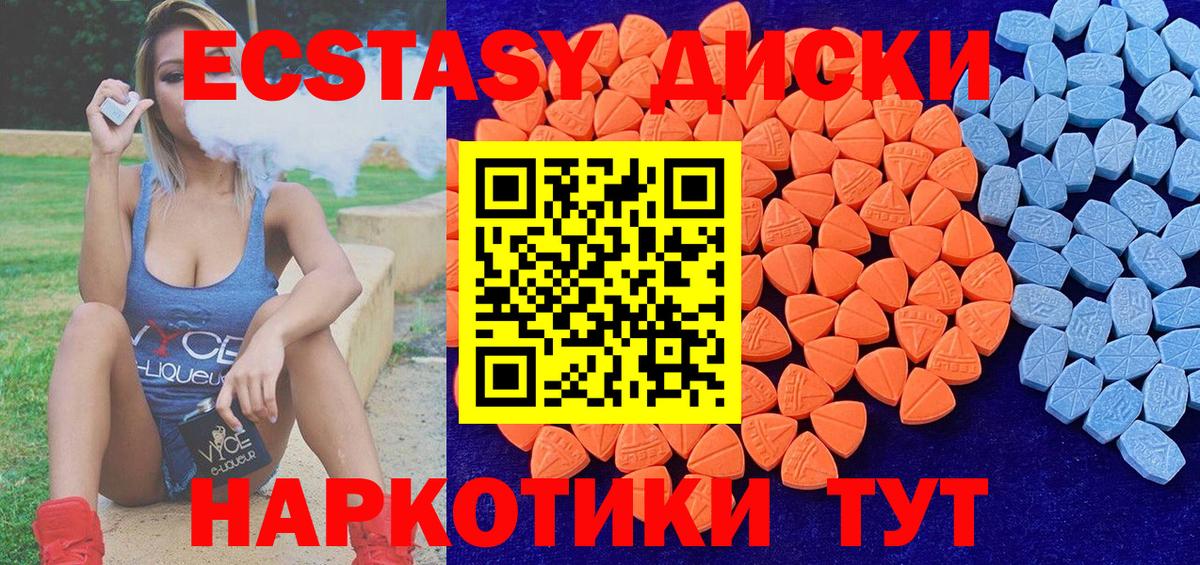 Экстази 99%  Ecstasy бентли  Вход с VPN  ЭКСТАЗИ  Мегион 