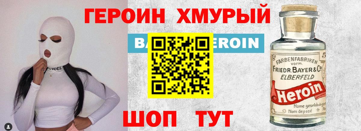 Мегион  ГЕРОИН белый  Вход с VPN 