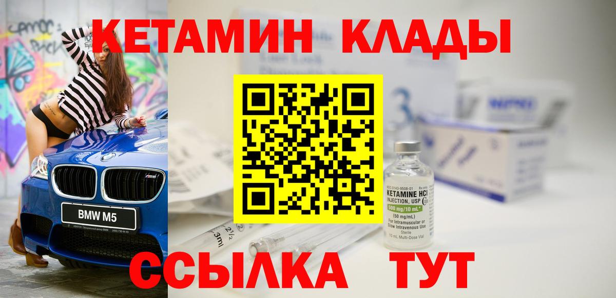 КЕТАМИН ketamine  Вход с VPN  Мегион  мега tor  Кетамин ketamine 