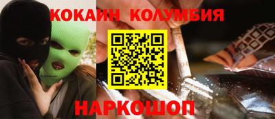 кокаин колумбия Ефремов