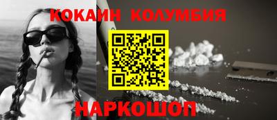 кокаин колумбия Ефремов