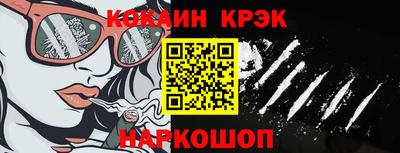 индика Железноводск