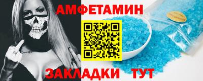 первитин Железногорск