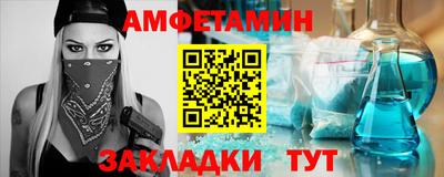 первитин Железногорск
