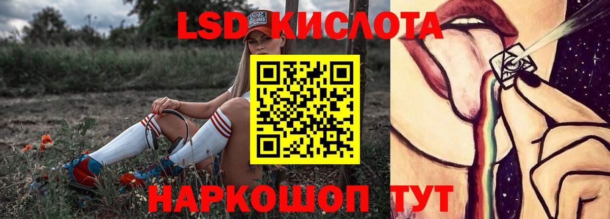 ЛСД экстази кислота Мегион