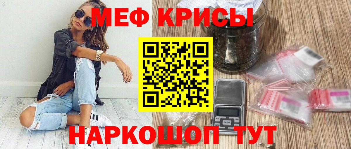 Мегион  Меф  МЯУ-МЯУ VHQ  Вход с VPN  МЕФ мука 