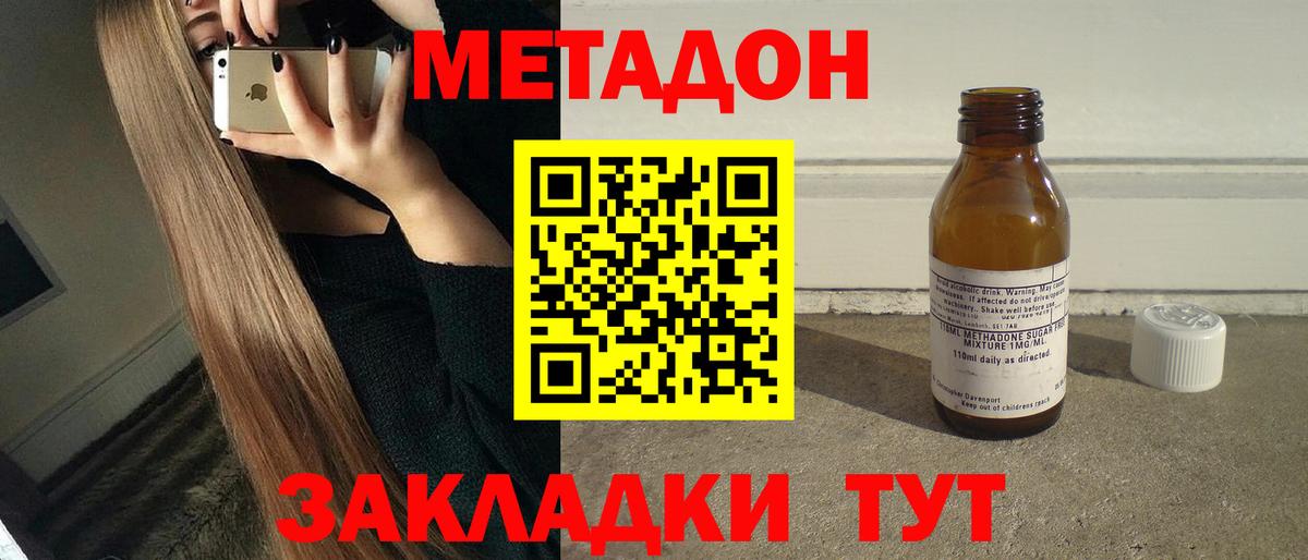 МЕТАДОН белоснежный Мегион
