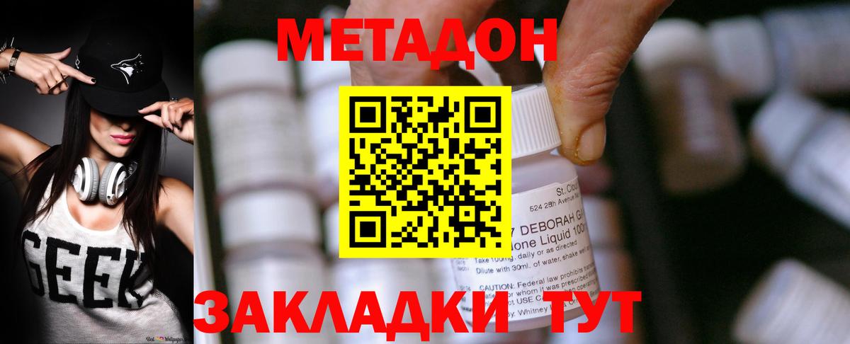 Метадон мёд  Вход с VPN  Мегион 