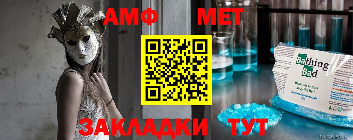 Первитин Methamphetamine Мегион