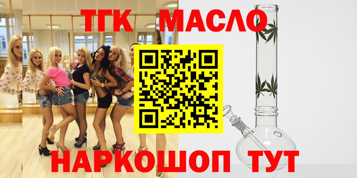 ТГК гашишное масло Мегион